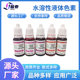 Water Soluble Liquid Pigment Food Grade Compound Colorant Baking Cake Denton Sandblasting Edible Grade