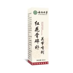雲南ハーブ カーネーション オルセオパラ ジョイント スプレー 60ml 中高年の関節痛用強化スプレー