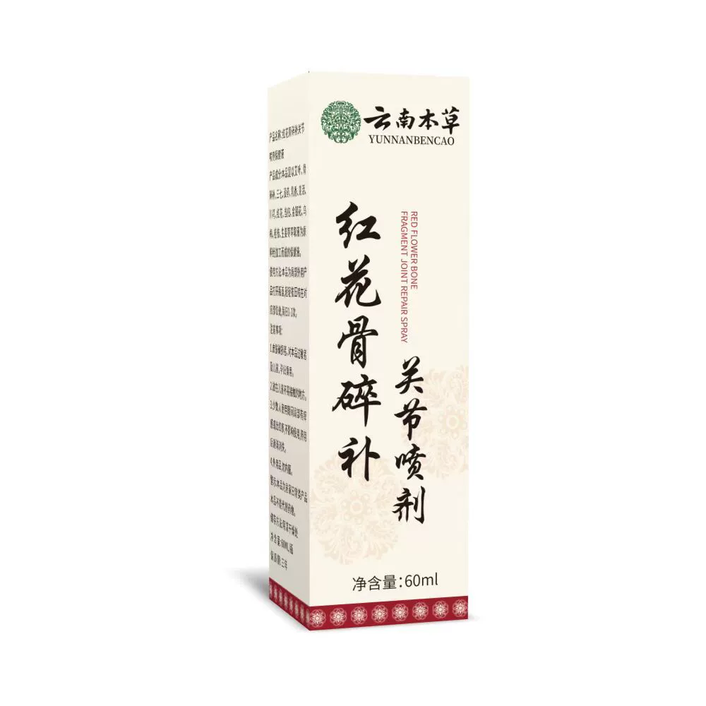 Юньнаньский травяной спрей для суставов с фрагментом кости сафлора, 60 мл, специальный спрей для боли в суставах среднего и пожилого возраста, расширенная версия