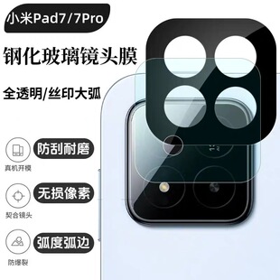 �m��С��Pad7͸���R�^ĤС��ƽ��8pro�zӡ䓻�����ƽ��6Pro���o�N