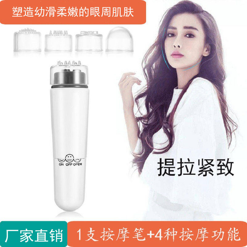 美容棒のミニマッサージ器の電気四合一マッサージペンの美容の良いヘルパーの美容器の目の部|undefined