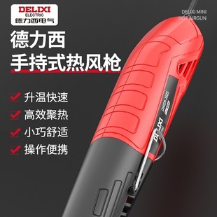 Delixi Hot Air Gun Small Drying Gun Heat Shrink Film Portable Heat Gun for Phone Repair