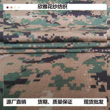 工装裤军迷布料裤涤棉混纺数码迷彩布料印花户外服三粒格迷彩面料