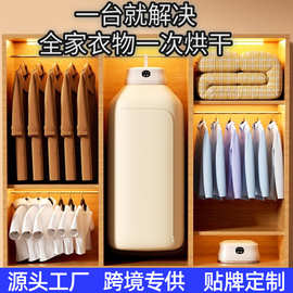 烘干机衣服烘干机家用烘衣服干衣机熨烫衣柜式旅行便携批发