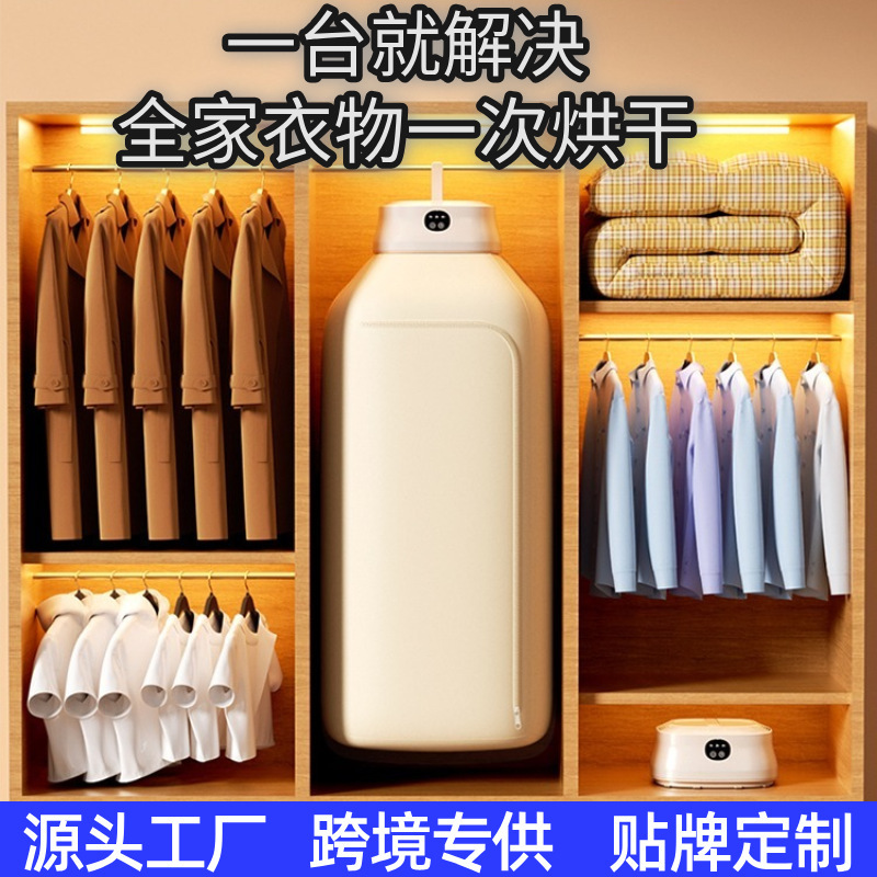 Dryer Clothes Dryer Household Clothes Dryer Ironing Wardrobe Travel Portable Wholesale