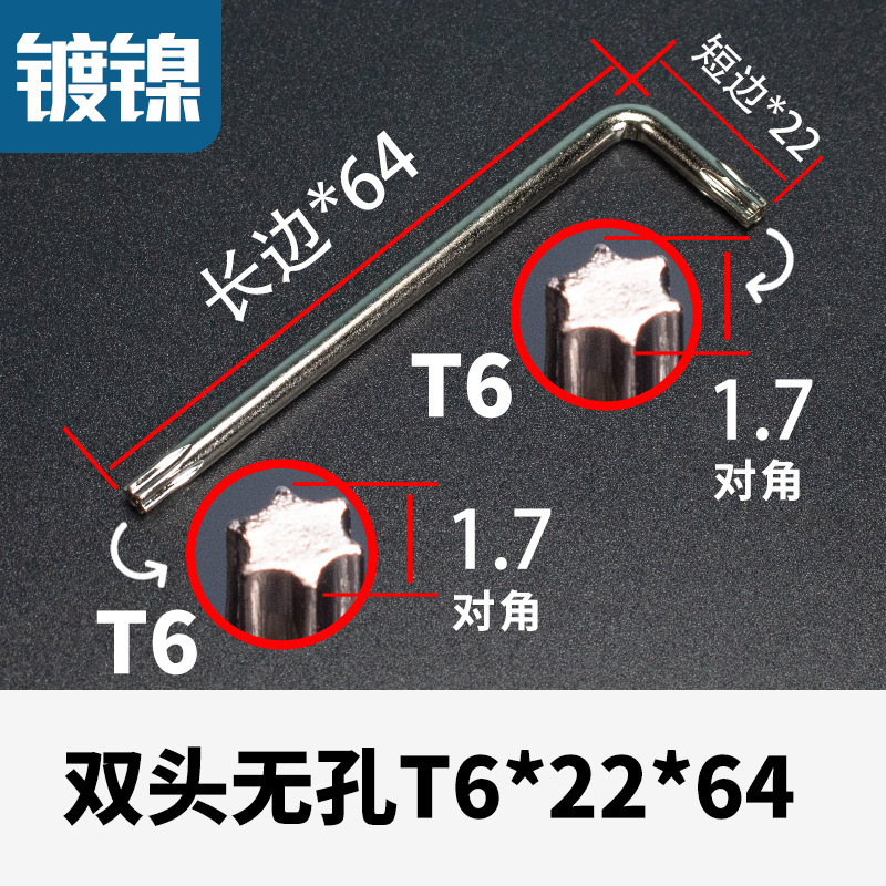 ダブルヘッドL型穴付き六角梅レンチ五金工具六角車用ドライバーT15T20T25/T30|undefined