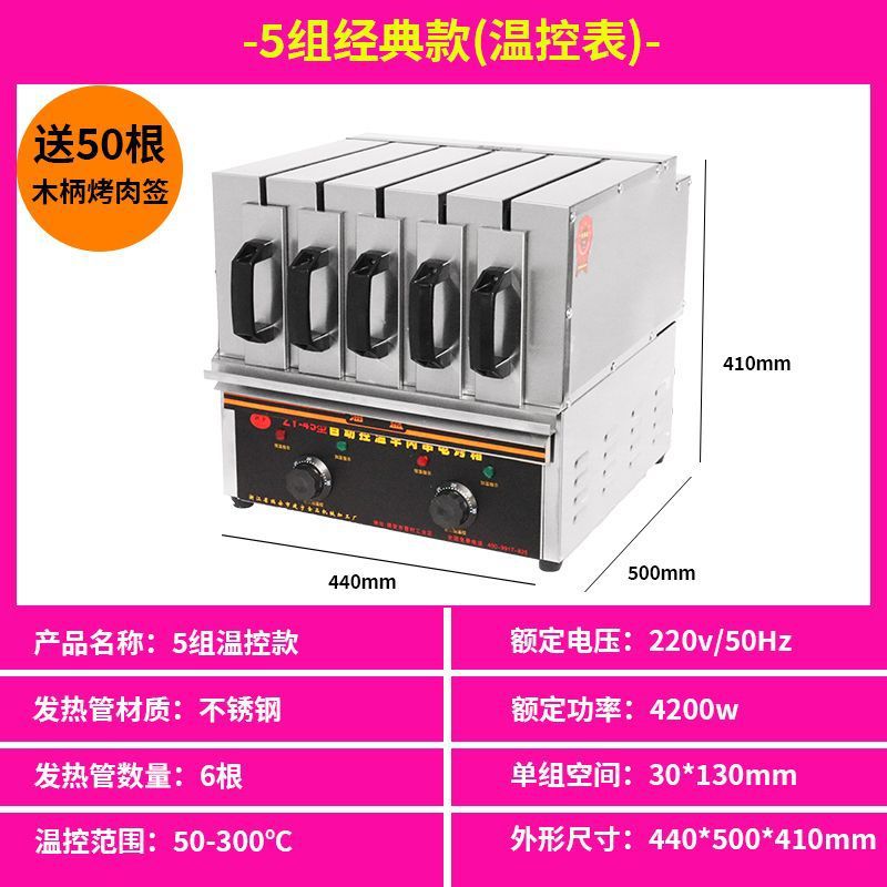 Máquina de barbacoa eléctrica sin humo comercial horno de barbacoa eléctrica mecánica horno de barbacoa eléctrica comercial máquina de barbacoa horno de cajón