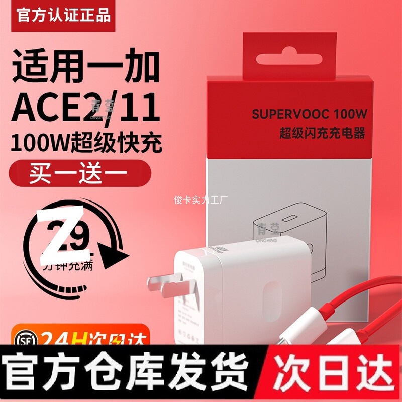 Prooppo10012 One Plus/Applicable Charger Ace2 Real Original 1110 Flash Charge/3W Me//Its Wholesale