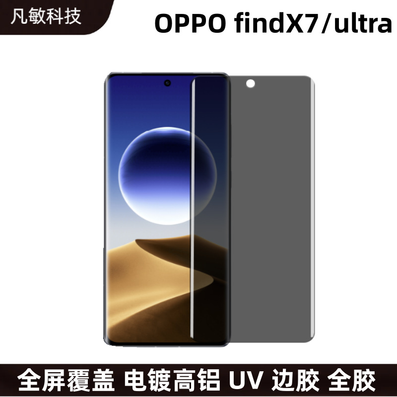 Aplicable a oppofindx7 curvo película templado UV HD película protectora findx7ultra pegamento completo borde pegamento peep-Prueba