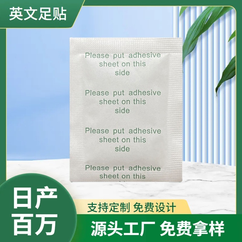 フットパッチメーカー卸売カスタマイズ外国貿易純粋な英語ジンジャーフットパッチユニセックスヨモギフットパッチドロップシッピング|undefined