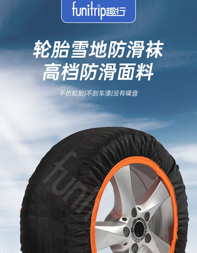 Quxing Car Anti-Skid Chain Thickeneded Tire Cover Winter Tire Anti-Skid Cover Snow Anti-Skid Tire Socks Half Pack 6004