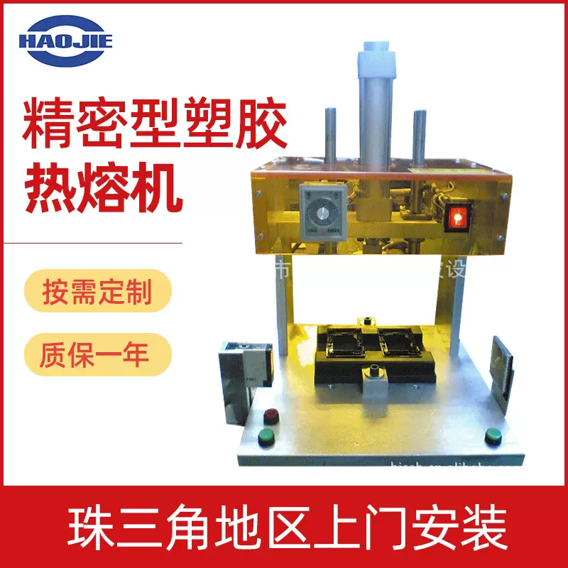 精密型直熔式热熔机 旋转式塑胶熔接机 数控气动直流塑焊机设备