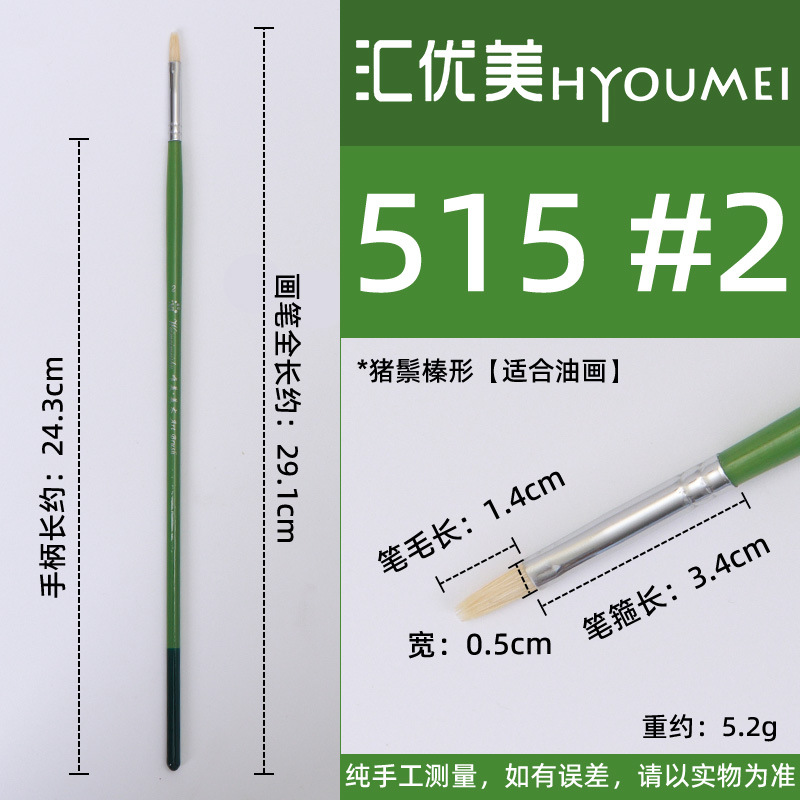Huiyoumei Pincel Pintura al óleo Acrílico Gouache Pigmento de acuarela Lobo Hao Pincel de lana Tratamiento preferencial Pincel Montmart