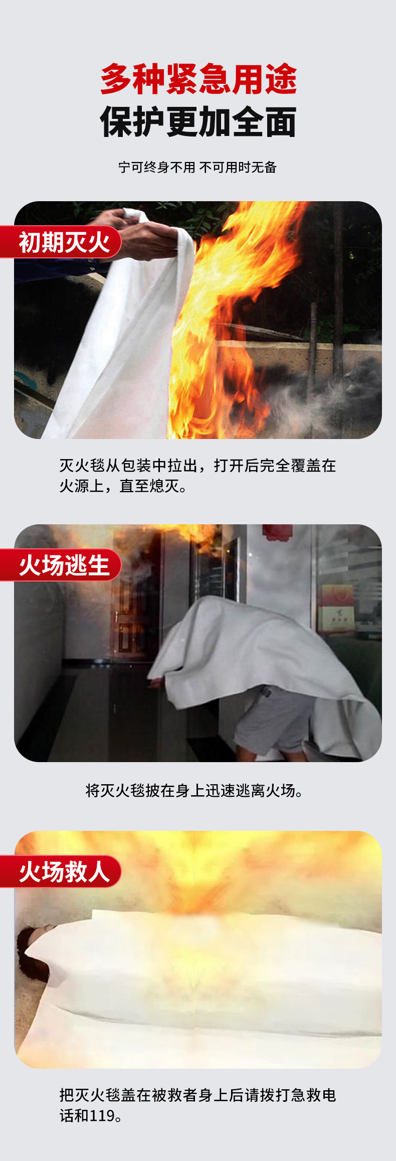 玻璃纤维灭火毯详情_10