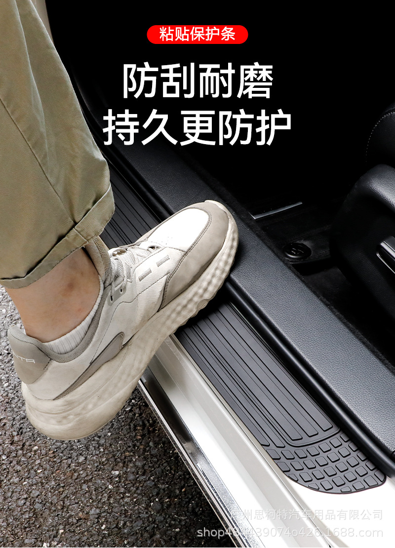 New Cuttable Car Door Sill Protection Strip, Anti-Scratch Welcome Mat, Universal Suv and Sedan Anti-Collision Pvc Strip