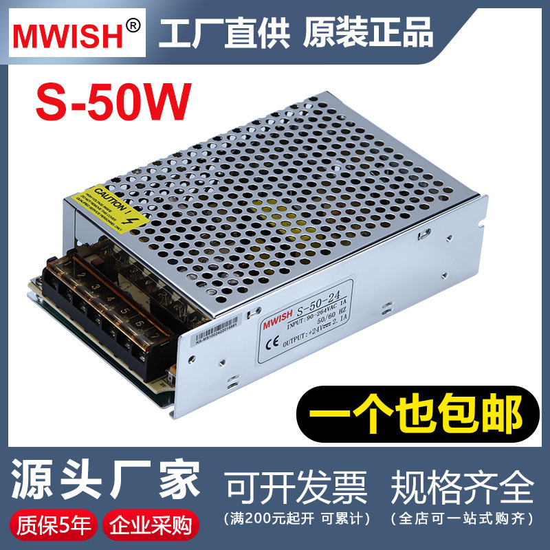 Shenzhen Mingwei S-50W-24V2A Dc Switching Power Supply S-50-12V4A Ac 220 to 5V10A