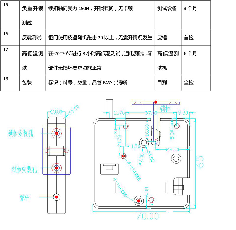 电控锁-5
