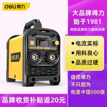 得力315 400電焊機220v380v家用小型雙電壓兩用工業級全自動全銅