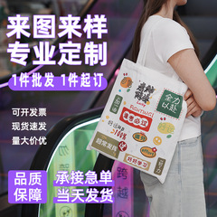キャンバスバッグカスタマイズされたハイエンドトレーニングクラスポータブル企業キャンバスバッグ広告ショッピングバッグカスタムプリントロゴ