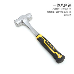 多功能八角榔头实心铁锤不掉头一体锤子连体手锤重型维修工具-阿里巴巴