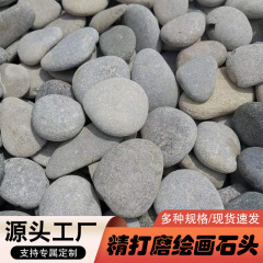 彩色絵玉石児童diy絵画石扁平創造落書き大石画手描き工芸品石
