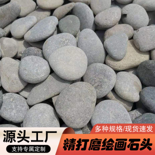 ��ͯDIY�L��ʯ��ƽ���L���L�Z��ʯ 1-20cm��Ҏ�� 50��/��羳����