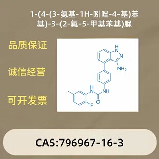 ���������������-CAS��796967-18-5