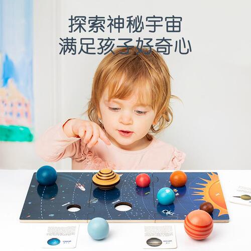Children's Montessori early education wooden toys eight planets educational puzzles for babies to learn about the planets of the universe and solar system