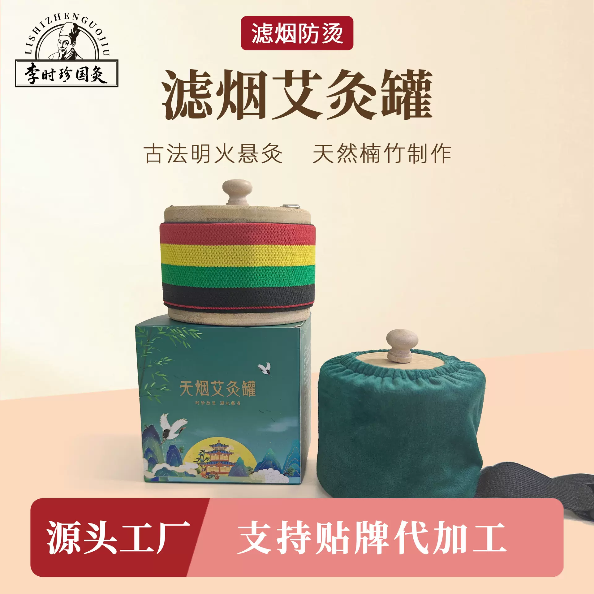 木制艾灸罐随身灸家用艾灸盒无烟明火悬灸便携式悬灸罐筒艾灸器具