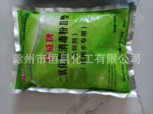 饮用水消毒剂 二氧化氯高含量AB型食品加工