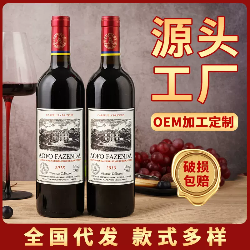 腾晖厂家14度高度酒 红酒正品干红葡萄酒750ml整箱装红酒批发