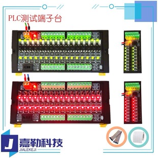 PLC�yԇ��16ͨ��ݔ��ݔ���{ԇģ�K ����NPN/PNP ���I�_�P�侀