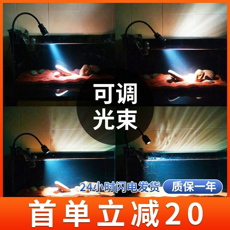 鱼缸灯【限时优惠】定时可变焦南美射灯造景专用原生三湖水草鱼缸|ms