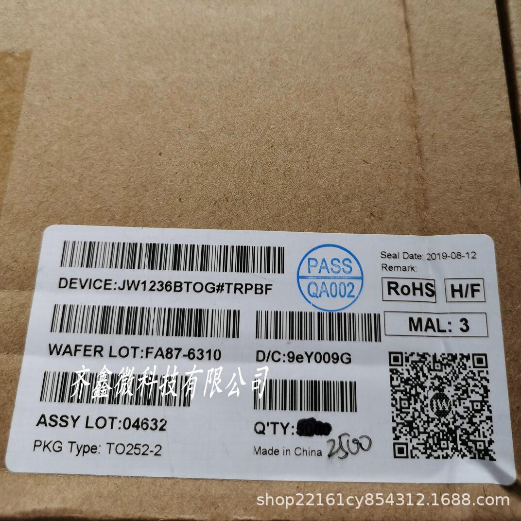 原装杰华特 JW1236 JW1236B  LED驱动去频闪芯片 80V 1.5A