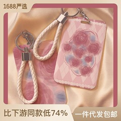 Rose Pattern Meal Card Case, Campus Student Card, Bus and Subway Card, Access Card, Work ID Card, Protective Cover, Lanyard
