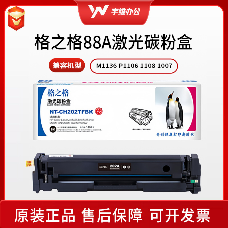 Cartucho de tóner 388A para m126a P1108 m1136 mfp HP1007 1106 m1213NF