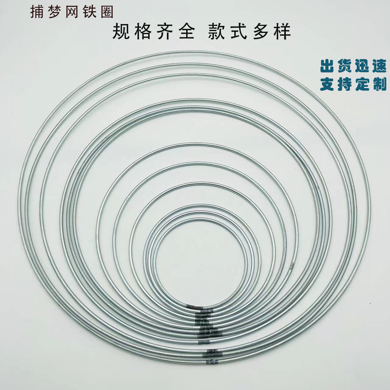 Metal Dream Catcher Iron Ring Hardware Handmade diy Jewelry Wall Decoration Pendant Welding Ring Large Circle Various Specifications