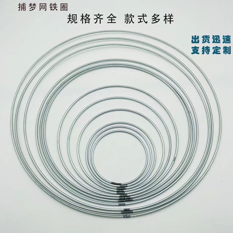 Metal Dream Catcher Iron Ring Hardware Handmade diy Jewelry Wall Decoration Pendant Welding Ring Large Circle Various Specifications
