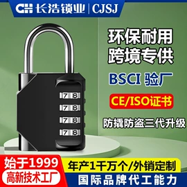 密码锁;自行车锁;行李带