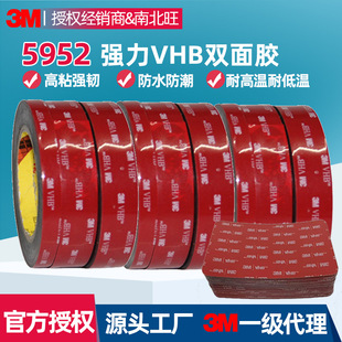 3m5952�p���z ��܇̤���@ʾ�����ճ���͸ߜط�ˮVHB�����z��
