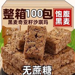 【雪麗芙】黒麦シャキーマの粗食フィットネスの伝統的な代食は満腹で、砂糖を添加していません。