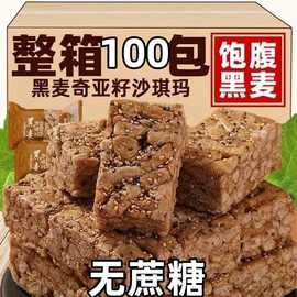 荞麦山药黑麦沙琪玛粗粮健身传统代餐饱腹松软早餐糕点休闲零食品