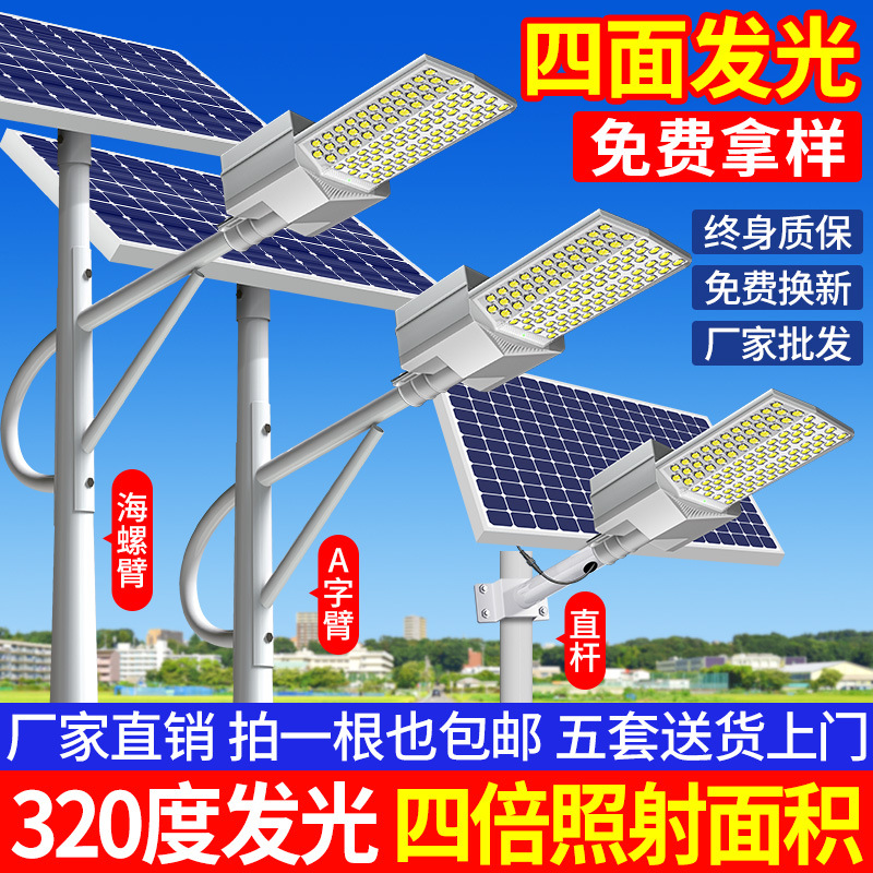 Luz de calle solar, luz exterior, luz de hogar LED de alta potencia súper brillante de 6 m, luz de carretera, luz de jardín, luz de linterna