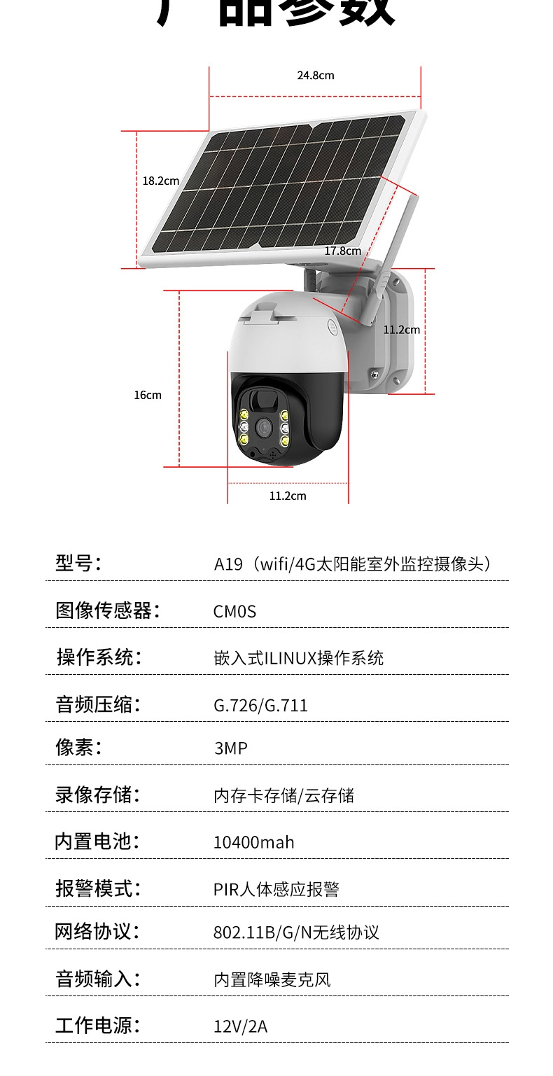 A19详情页切图 (11)