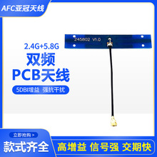 �p�l2.4G/5.8G����FPC�쾀WIFI�{��ģ�Kܛ��IPEX�ӿ�ܛ·�ɟo��