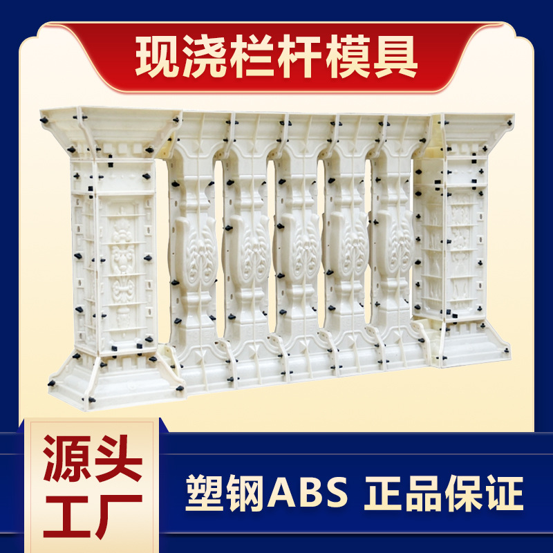 现浇农村别墅欧式栏杆水泥阳台扶手罗马柱模具现浇花瓶柱厂家直销