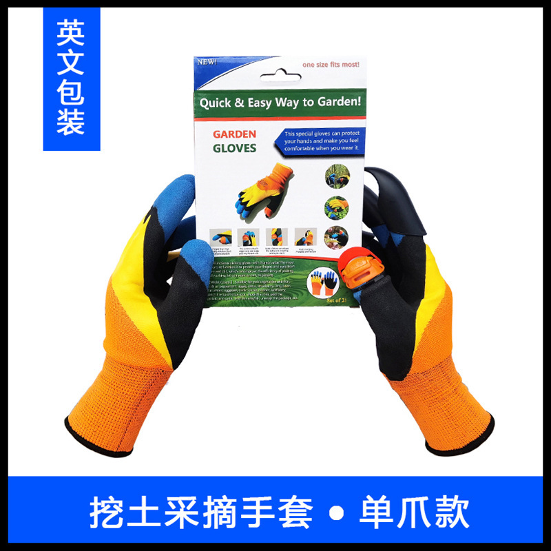 [영어 포장] 파기 장갑 단일 발톱 따기