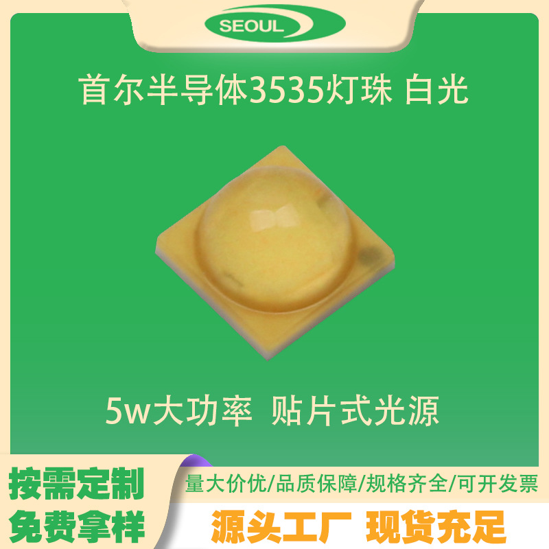 �׶��뵼��led ů�׹�3535���� 5w������Ƶ���ֵ�Ͳ��Ƭʽ��Դ