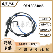 ������·�� ɲ��Ƭ���������� LR084048 LR122455