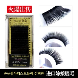 假睫毛;暖贴、暖宝宝;护眼罩